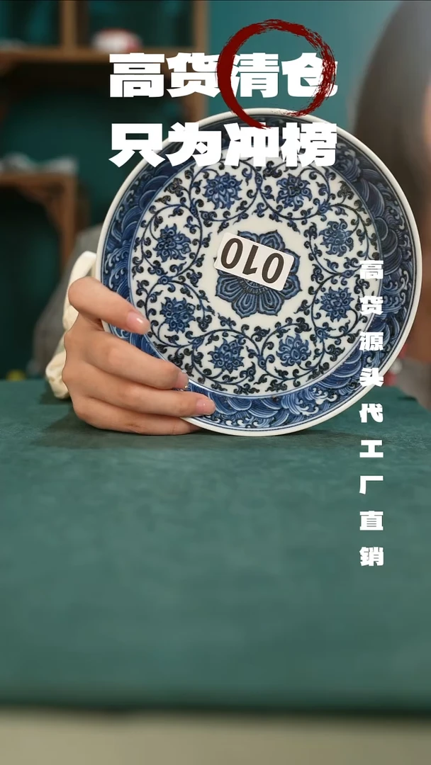 景德镇全手工高温瓷器只为冲榜1