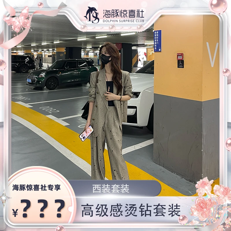 【海豚专属】早春高级感西装套装烫钻外套阔腿裤三件套