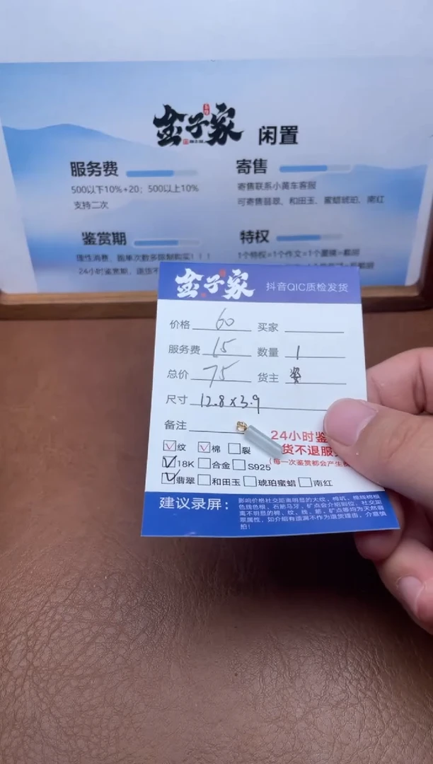 颈饰18K金镶嵌翡翠549072717