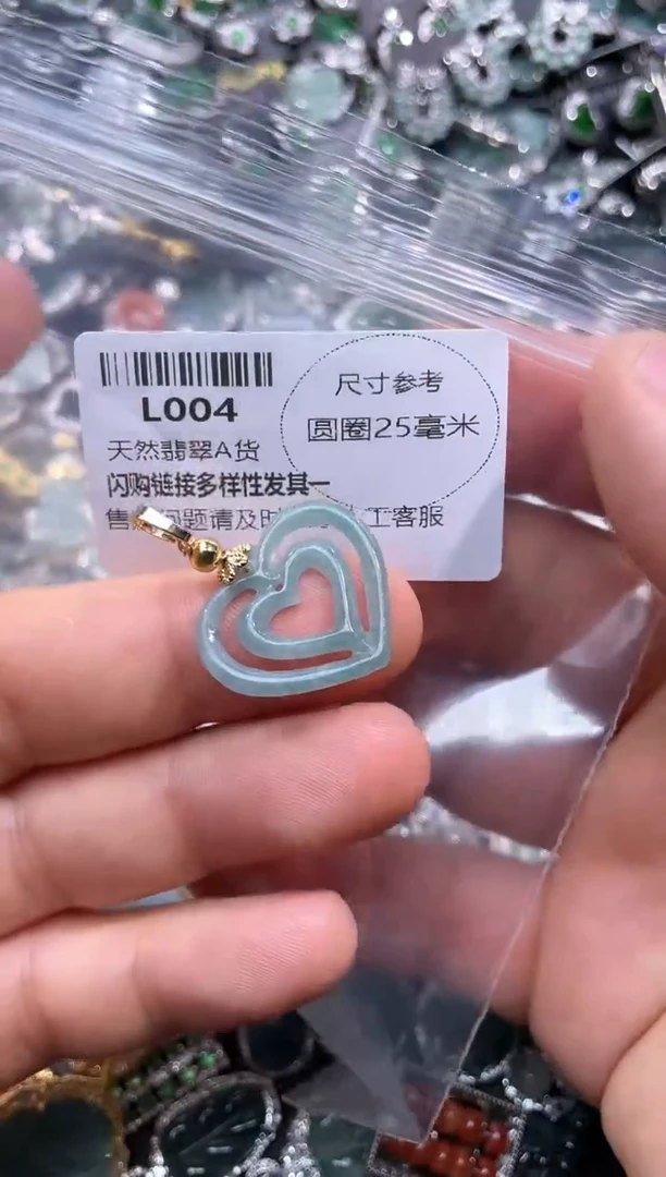 【闪购商品】翡翠颈饰未镶嵌L004有瑕疵