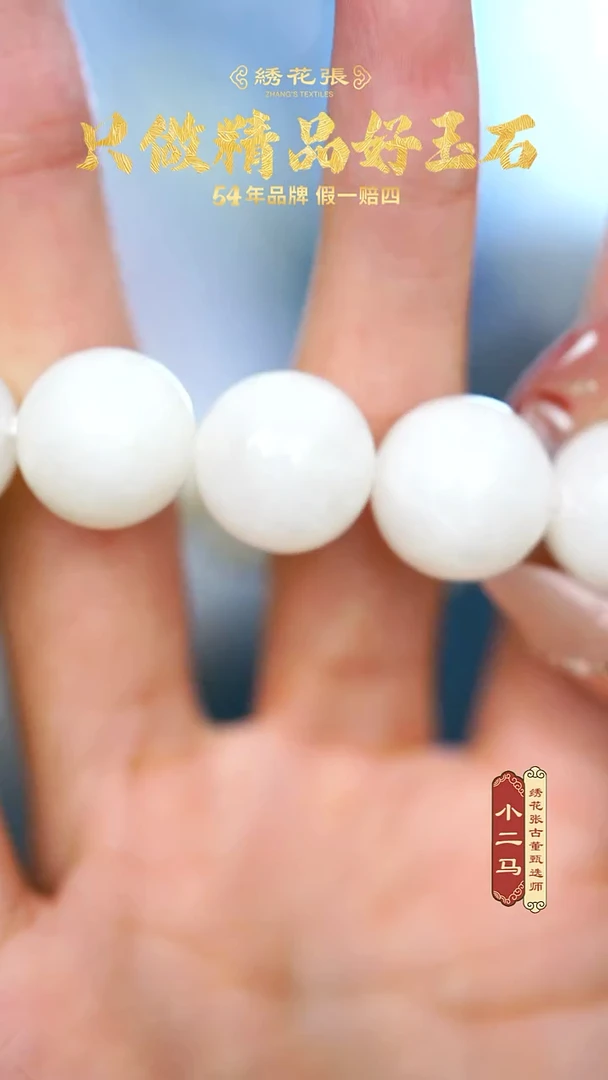 【闪购商品】和田玉M2XKD000D96 和田白玉16手串