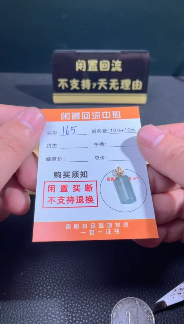 【闪购商品】翡翠颈饰18K金镶嵌闲置回流不支持退换