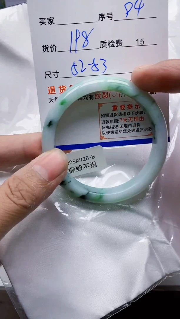 未镶嵌手镯翡翠94缅甸天然A 货翡翠有瑕疵需包容，完美主义慎拍！