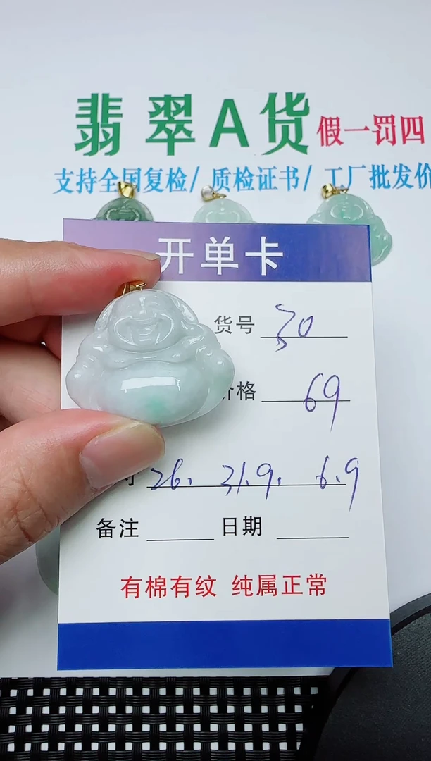 吊坠(赠链)银S925镶嵌翡翠30