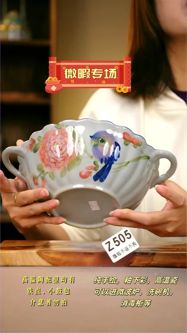 其他WZ505陶然集器瓷器