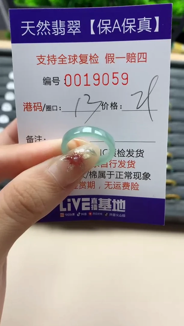 未镶嵌戒指翡翠天然  19059