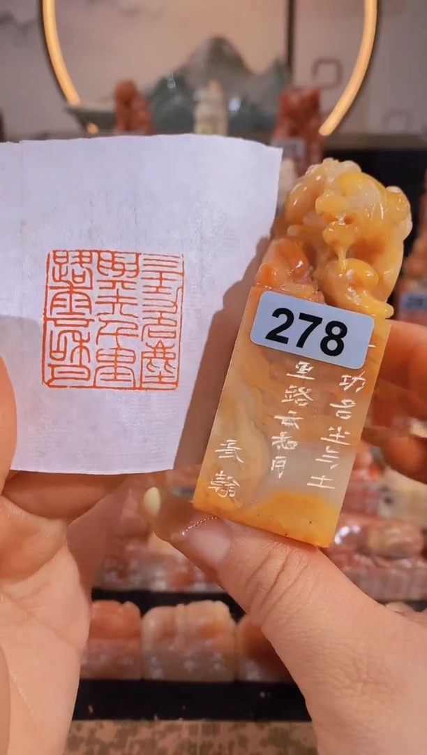 【闪购商品】昌化石印石三十功名尘与土-278