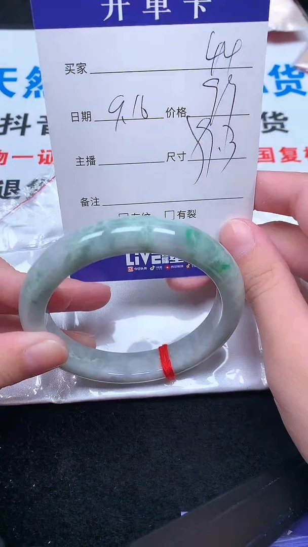 未镶嵌手镯翡翠.