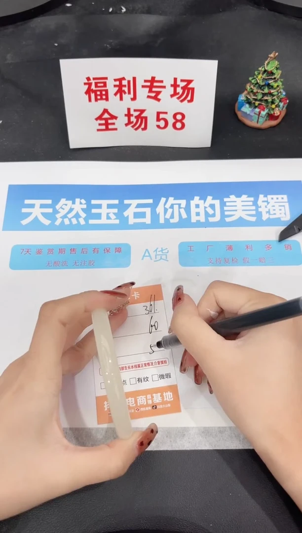 未镶嵌手镯石英质玉361-60