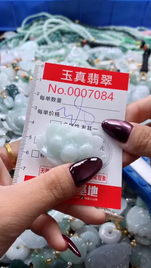吊坠(不含链)未镶嵌翡翠7084