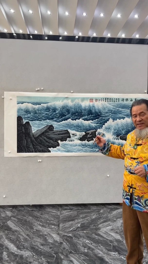国画释天宇观海听涛