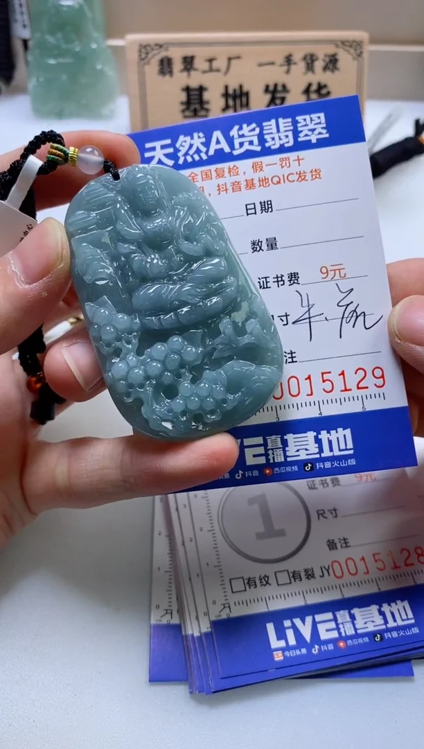 翡翠挂件未镶嵌