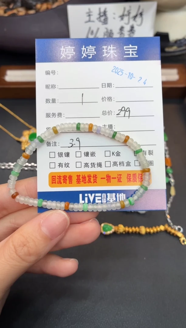 未镶嵌手串翡翠你****呢1024004