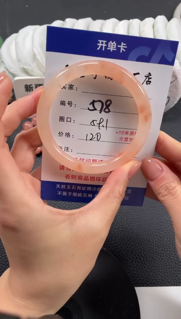 【闪购商品】石英质玉手镯未镶嵌59