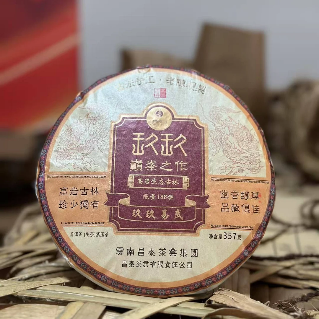 【精选】2024年昌泰玖玖巅峰之作普洱生茶357g