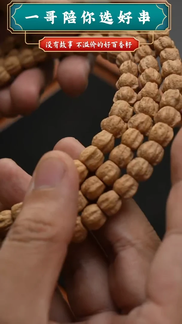 吊坠柏香籽/百香籽君影