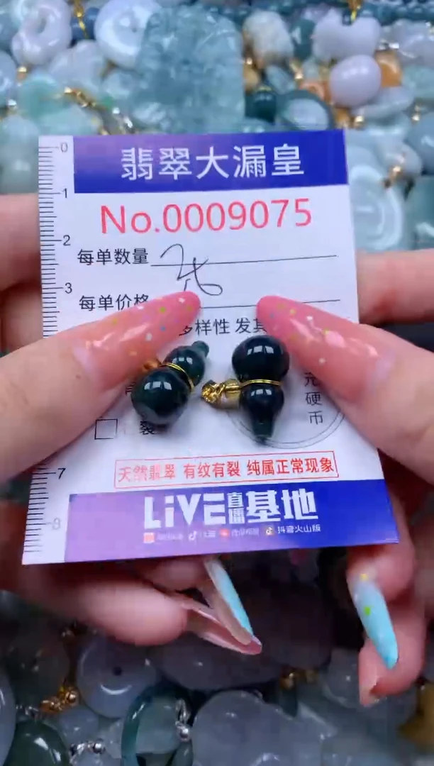 翡翠未镶嵌吊坠(不含链)9075