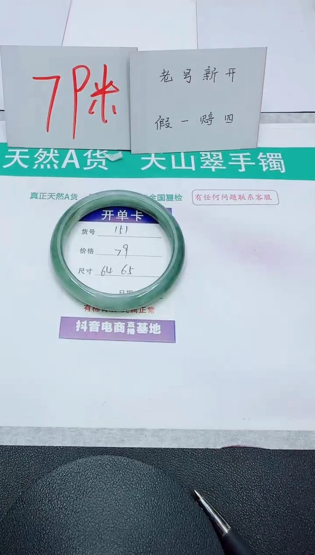 【闪购商品】石英质玉手镯未镶嵌151