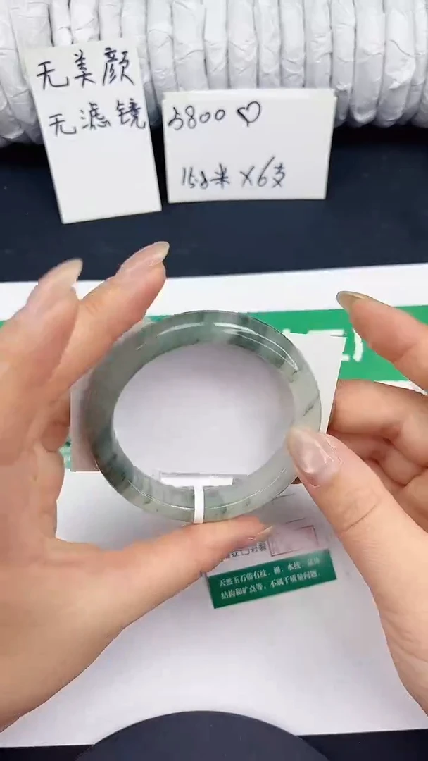 未镶嵌手镯石英质玉101-57/58