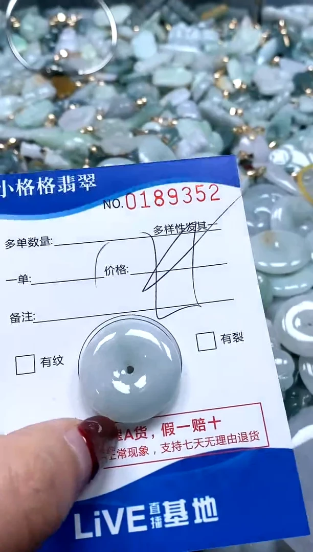 【闪购商品】翡翠颈饰未镶嵌闪购商品0188352