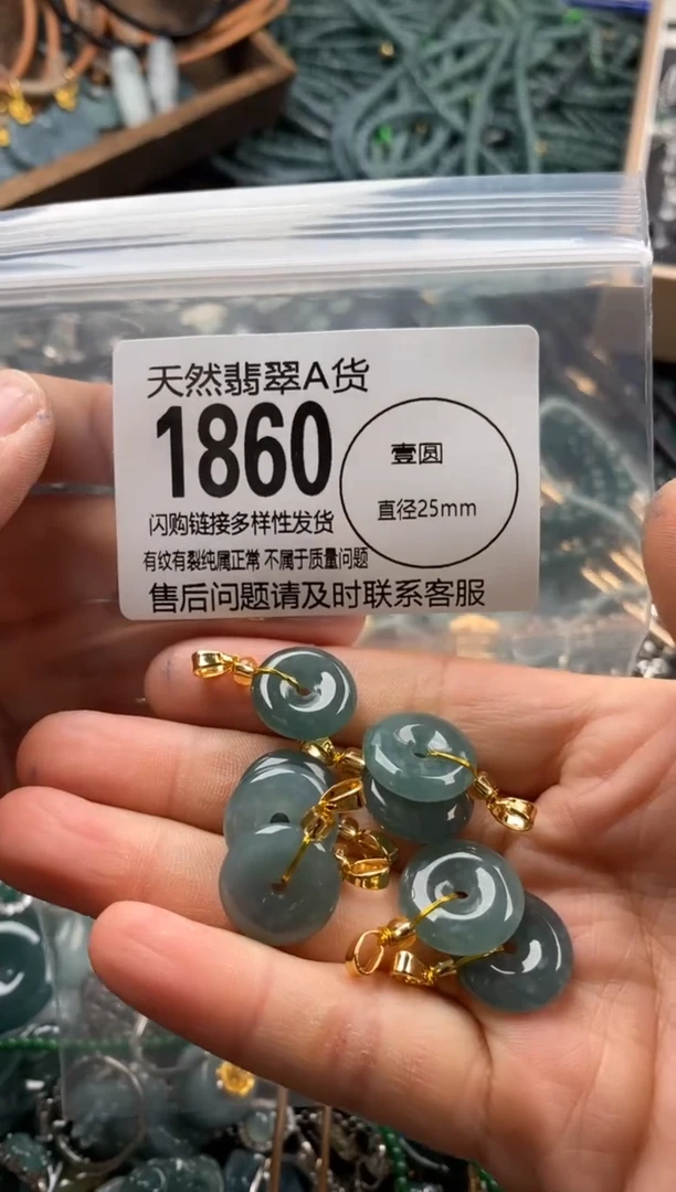【闪购商品】翡翠颈饰未镶嵌多样性发其一1860