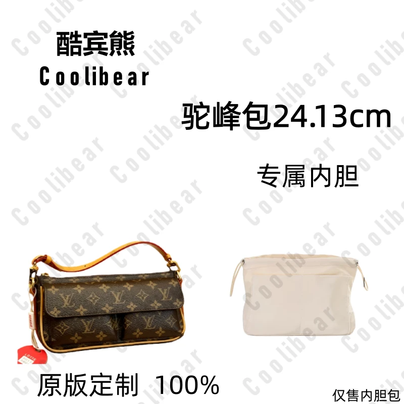 A073适用于驼峰包24.13cm内胆包内衬包收纳整理包撑型