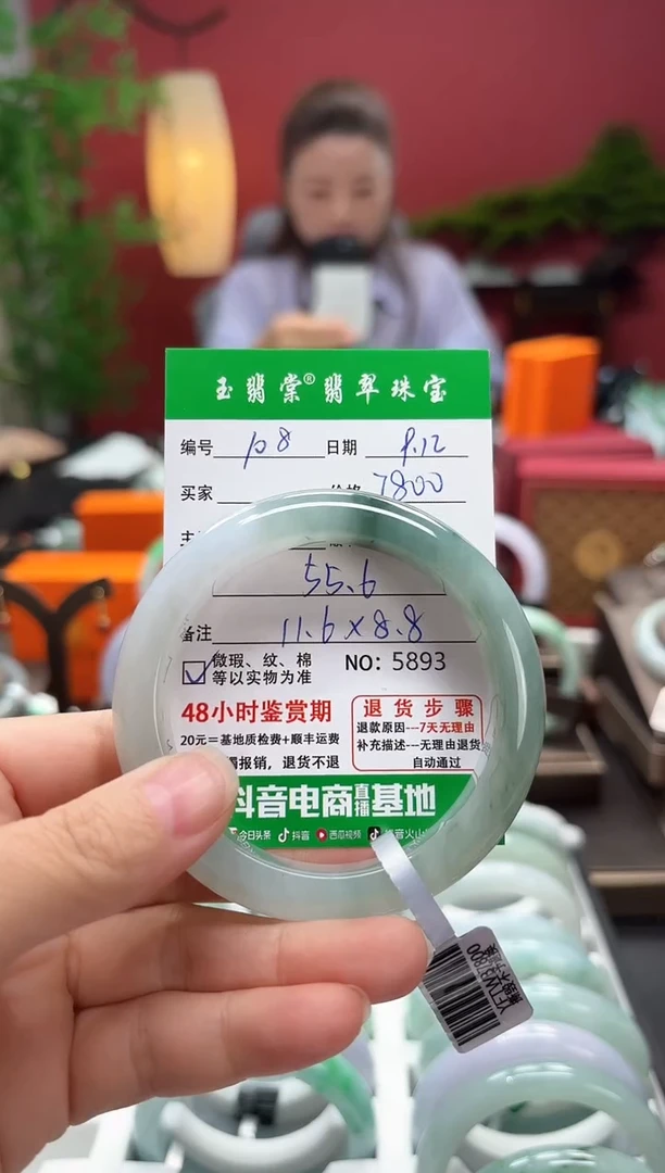 未镶嵌手镯翡翠翡翠108