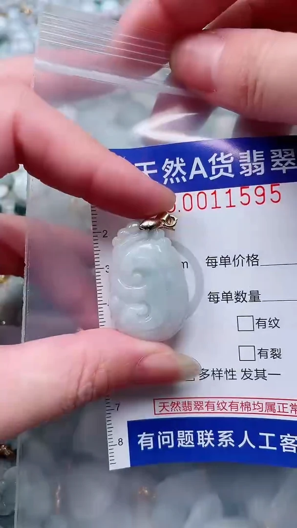 翡翠未镶嵌吊坠(不含链)1