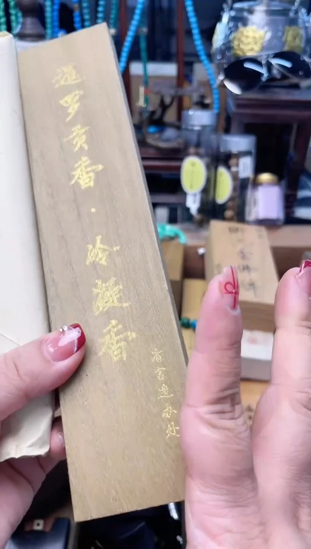 瓷片XX炎美杂货铺质量保证