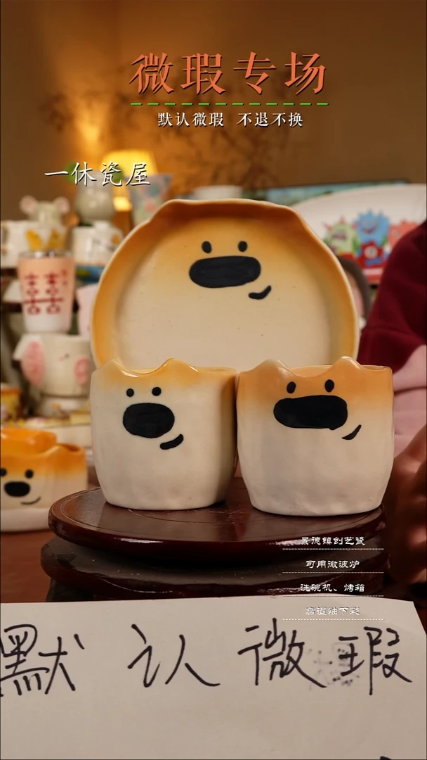 摆件陶景德镇一休瓷屋手作微瑕