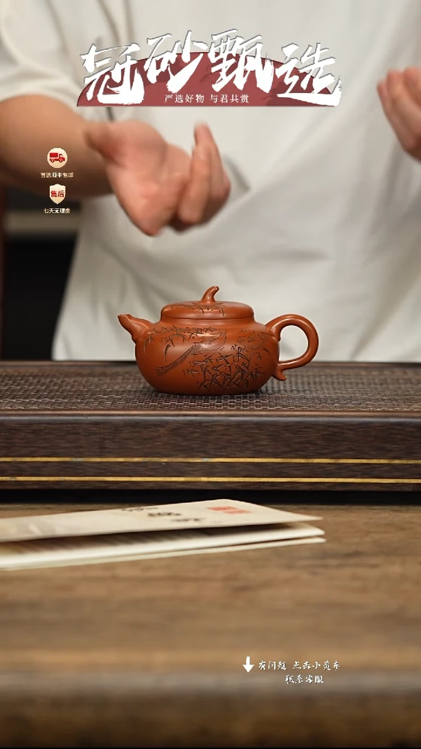 茶壶紫砂冠砂甄选107