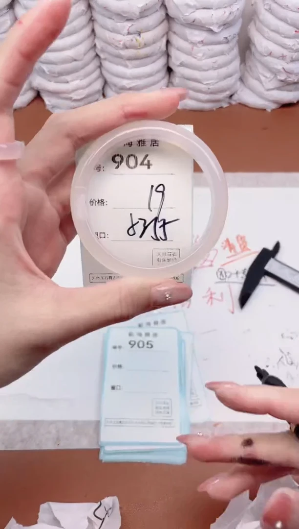 【闪购商品】玛瑙/玉髓手镯未镶嵌904
