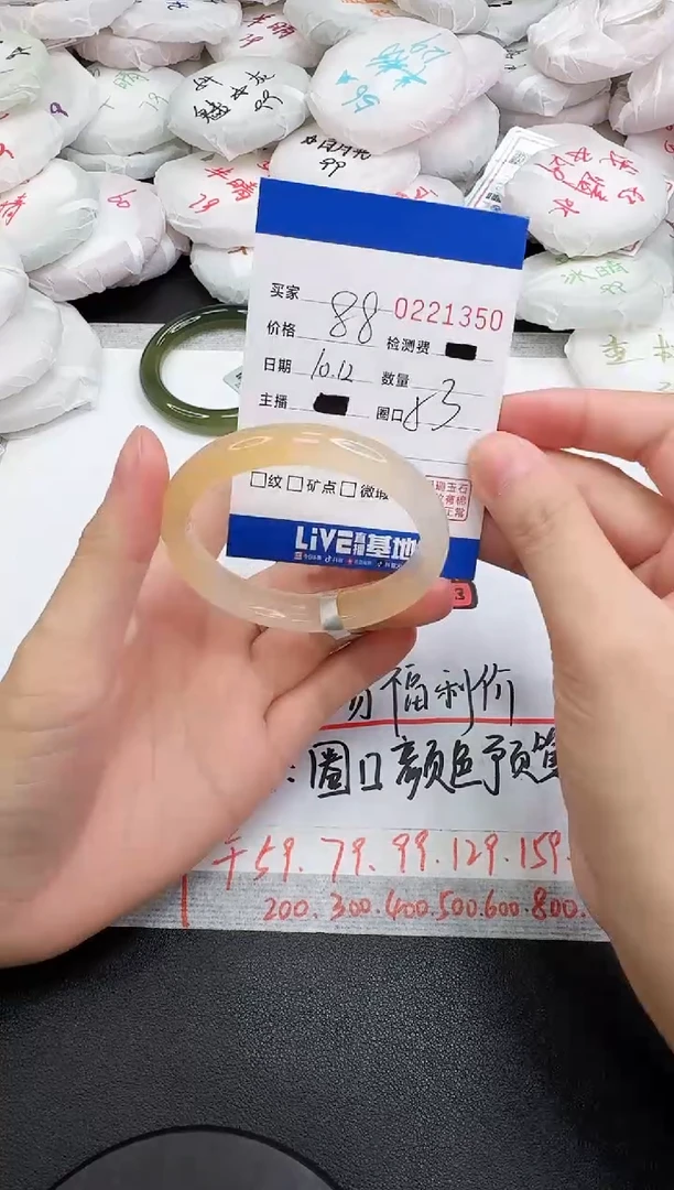 手镯玛瑙/玉髓未镶嵌1350