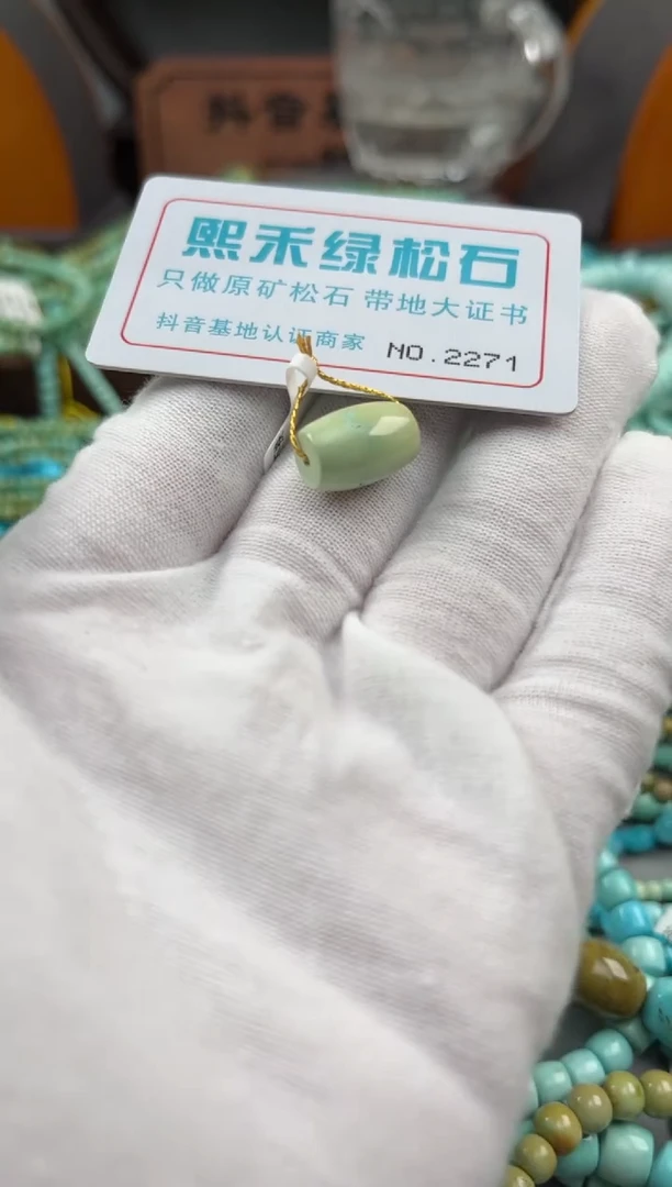 绿松石未镶嵌松石2271