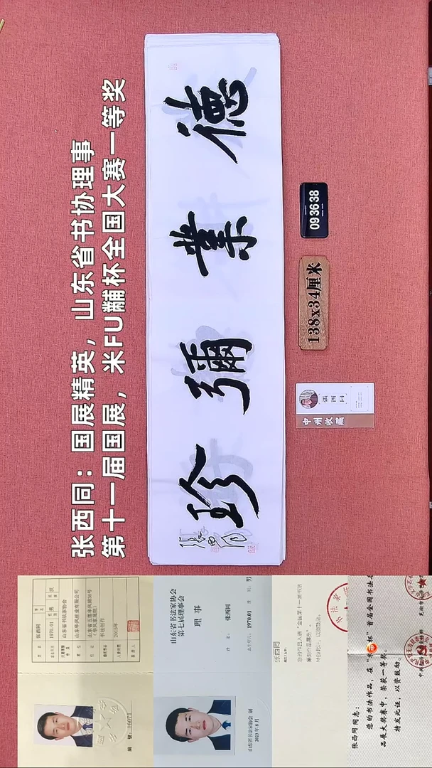 书法160    张老师书法作品