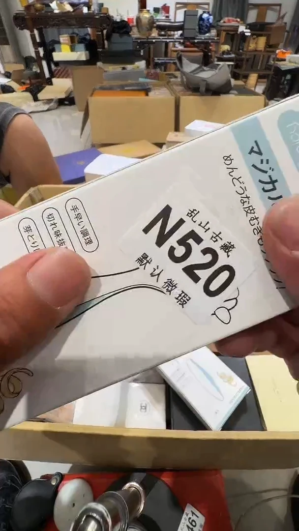 一***净乱山古美术瓷片N520