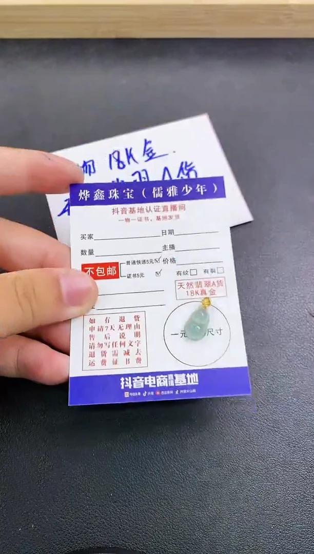 颈饰18K金镶嵌翡翠天然翡翠A货赠皮绳