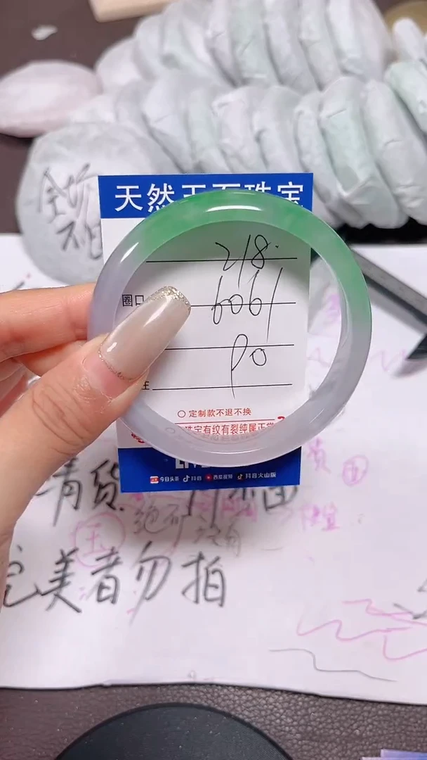 未镶嵌手镯翡翠218
