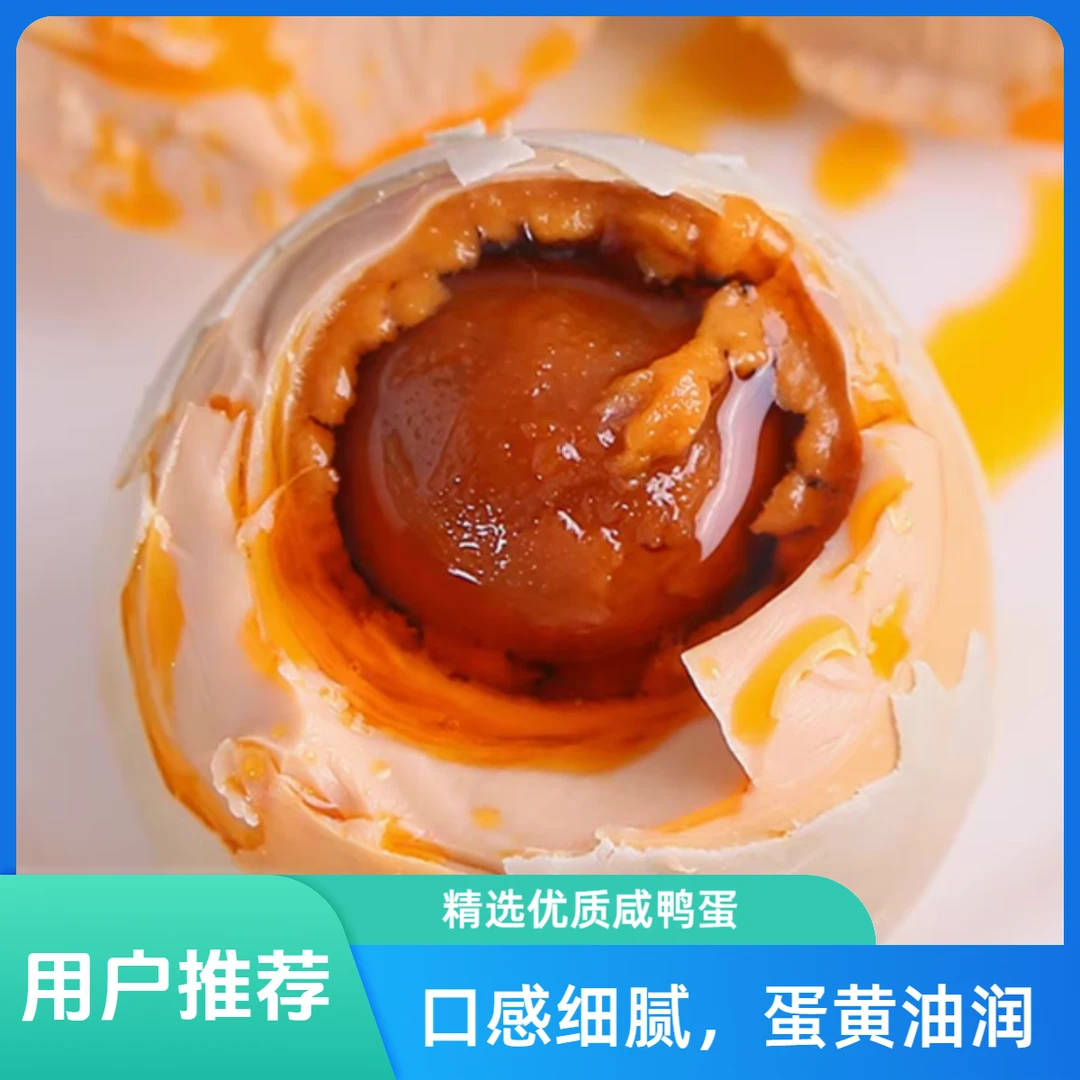 丹东鸭绿江河口咸鸭蛋