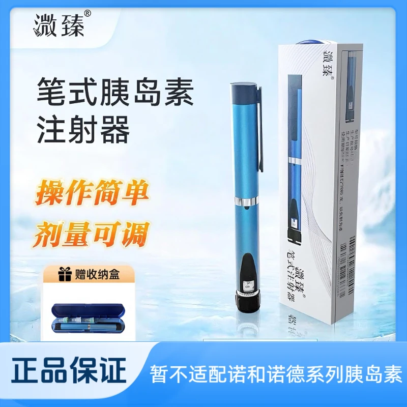 溦臻笔式注射器秀霖甘舒霖优伴胰岛素注射笔1.5/3ml笔式注射器