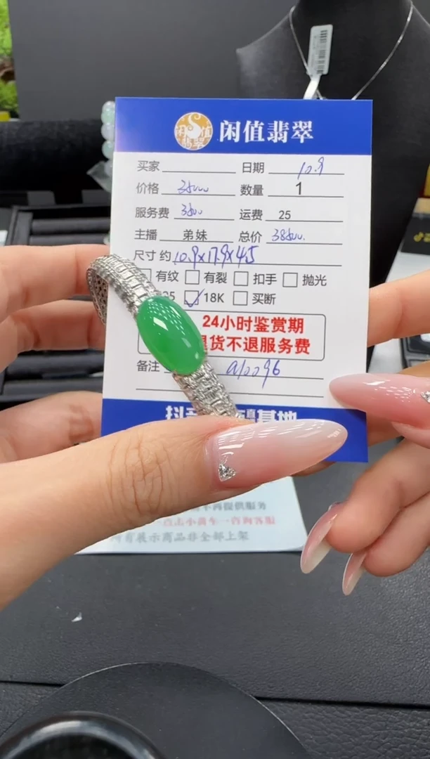 18K金镶嵌手链翡翠翡翠手链