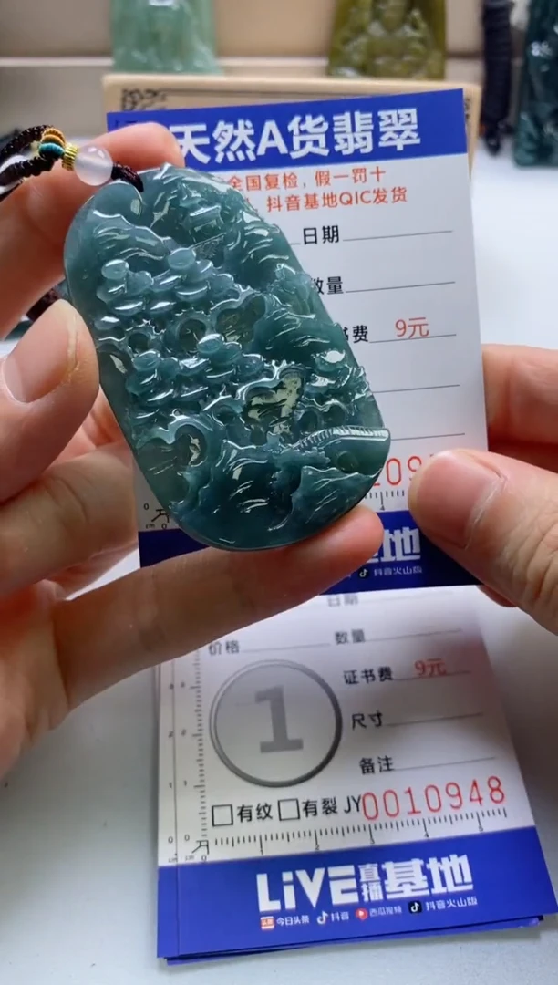 颈饰未镶嵌翡翠