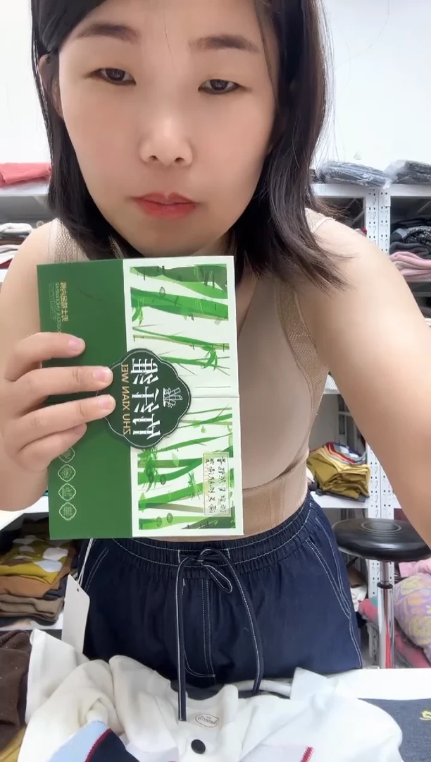 内裤