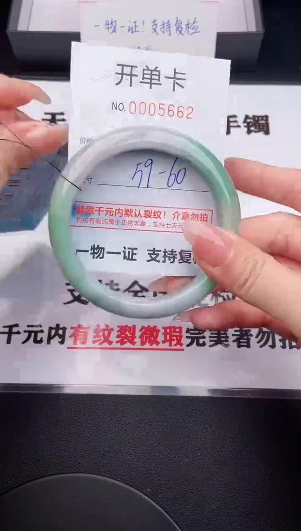 未镶嵌手镯翡翠62