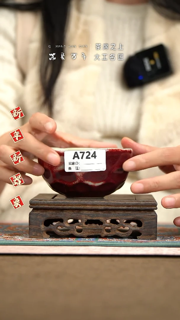 【器象万千】钧瓷手作美器 叶A724