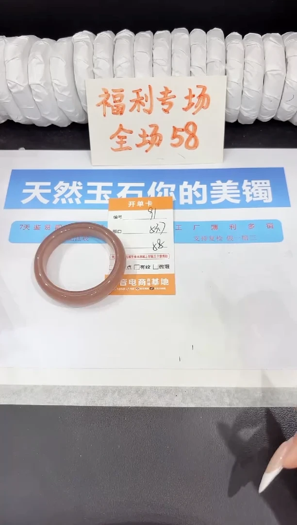 石英质玉手镯未镶嵌91-53.7