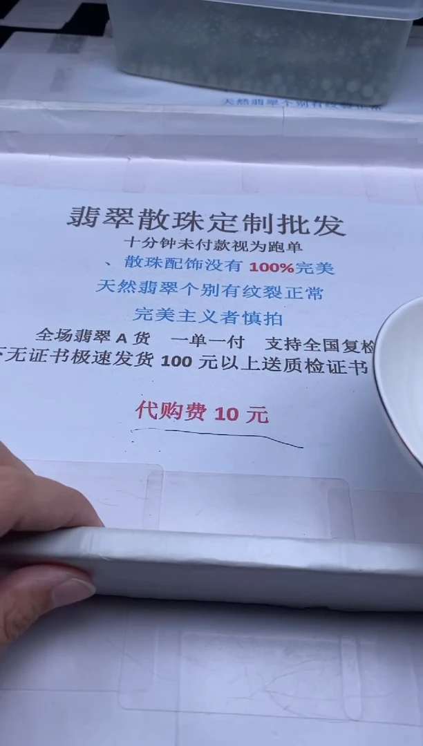 翡翠未镶嵌颈饰?*1贞城散珠批发DIY编制