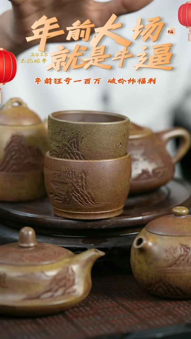 【闪购商品】紫砂茶壶原矿全手6把+2杯子套组