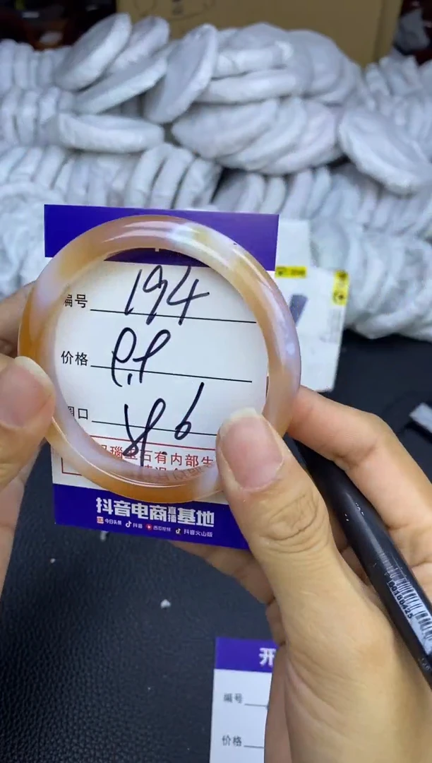 玛瑙/玉髓手镯未镶嵌194