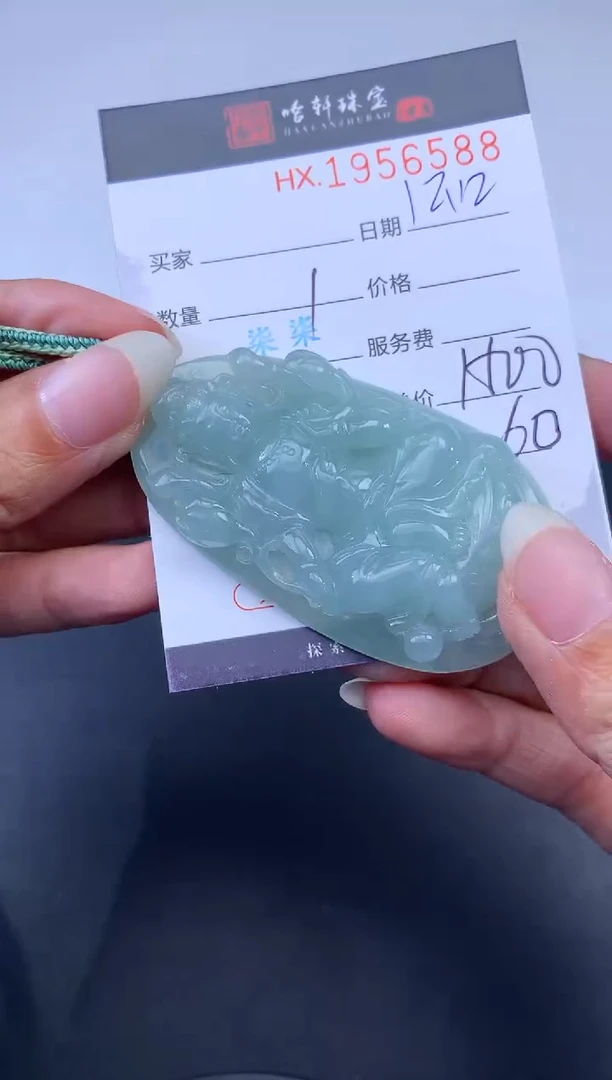 未镶嵌挂件翡翠哈轩 挂件1